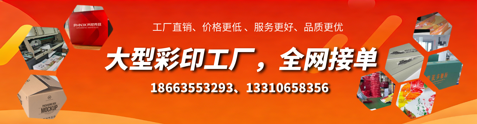 莱州彩印刷刷厂家